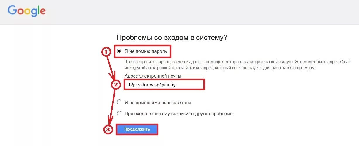 Как вспомнить пароль гугл. Сложные пароли для аккаунта. введите последний пароль. введите последний проли. последний пароль от аккаунта.