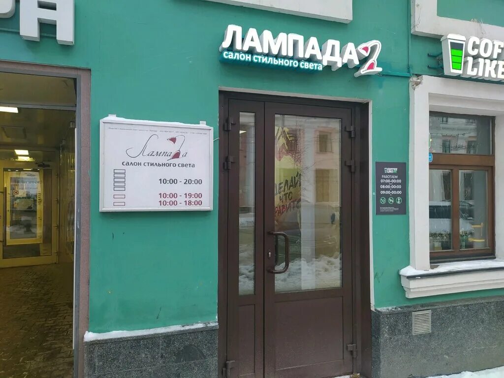 Ниагара симферополь торговый центр. Свободы 15 ярославль. Свободы 5 ярославль. Улица свободы 5 а ярославль. Дума кафе ярославль.