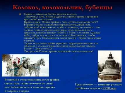 Что символизирует год