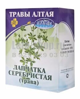 Лапчатка белая аптека