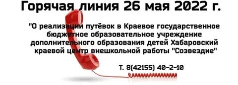 Сгк красноярск номер телефона горячей линии