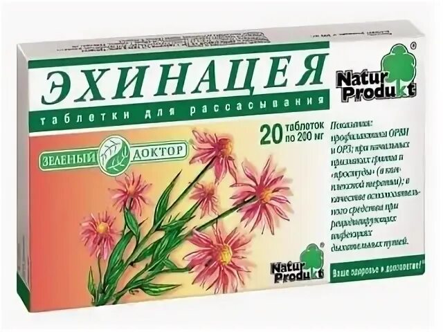 Эхинацея в ампулах