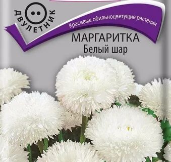 Маргаритки семена
