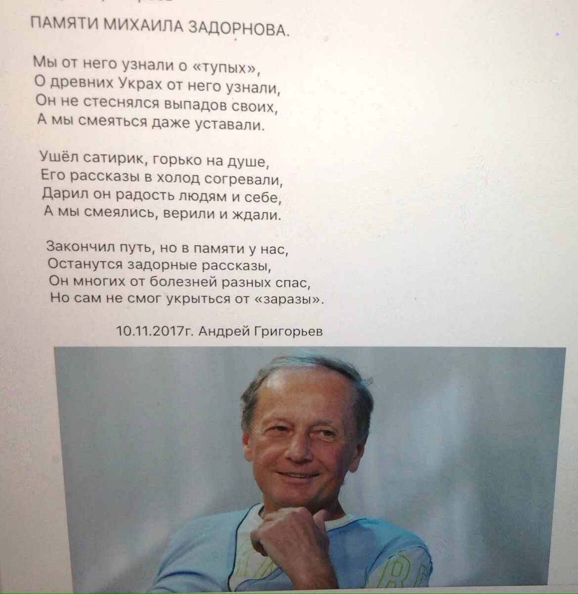 Задорнов вся жизнь все части. Стихи Задорнова про Россию. Цитаты Михаила Задорнова.