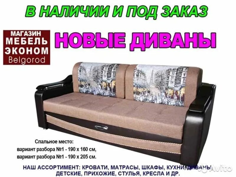 Угловые диваны в белгородских магазинах. Каталог диванов белгороде. Магазин версаль белгород. Каталог диванов белгороде. Каталог диванов белгороде.