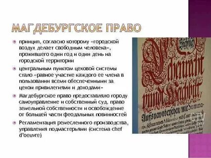 Принцип согласно которому