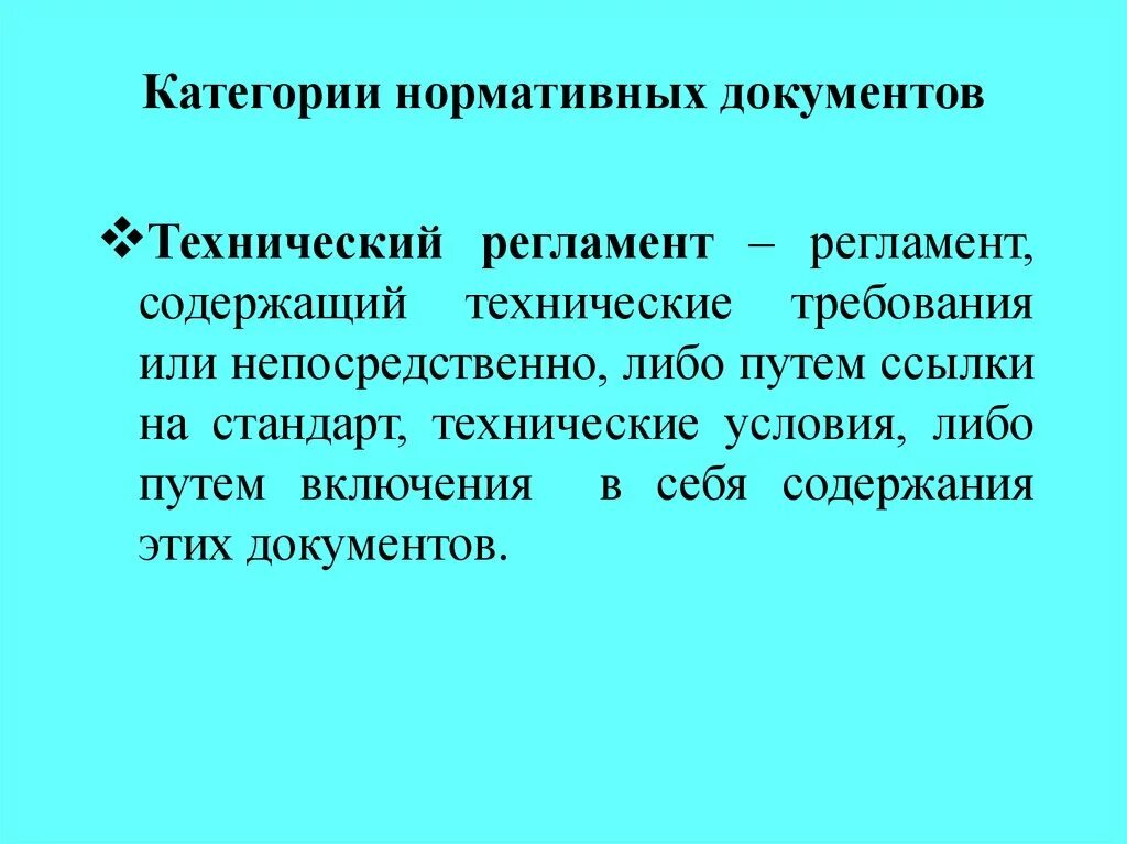 Категоризация документов. Категоризация документов дома. Датирование служебных документов. Категории нормативных документов по стандартизации. Группировка документов в дела.