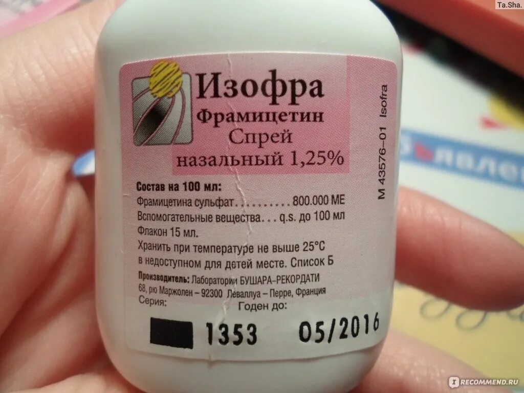 Можно ли использовать изофру