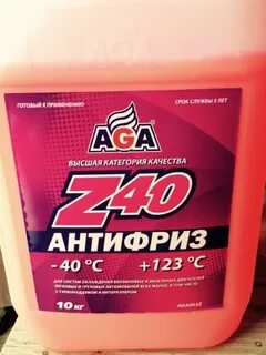 Антифриз красный желтый