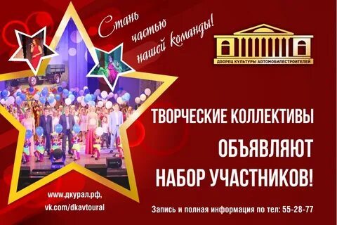 Дк автомобилестроителей миасс афиша