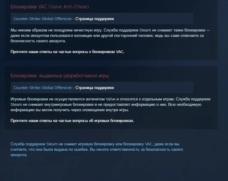 Пишет что учетная запись заблокирована