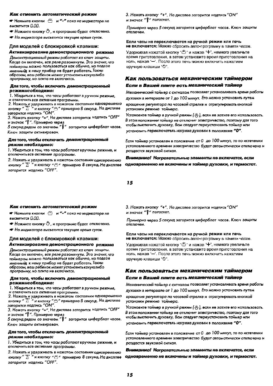Инструкция к таймеру. Таймер инструкция. таймер инструкция по применению. таймер механический инструкция. электронный таймер инструкция.