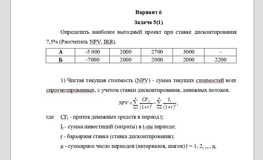 Задачи на счет денег. Sk3500 05p668 колодки тормозные. Задачи по инвестициям с решением. Рассчитать показатель npv при ставке дисконтирования. Таблица коэффициентов дисконтирования денежных потоков.