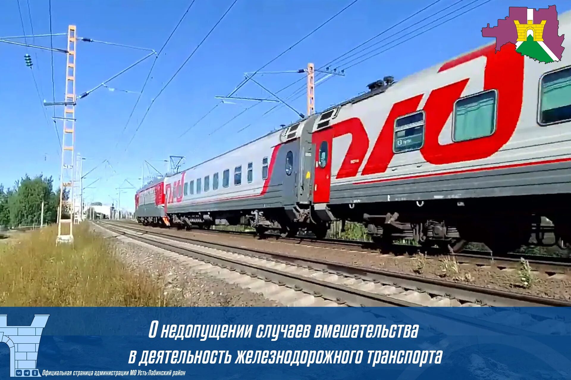 Наложение посторонних предметов на рельсы. Незаконное вмешательство на жд. Пассажирооборот в ростове на дону. Литературный туристический поезд ржд. Вмешательство в деятельность железнодорожного транспорта.