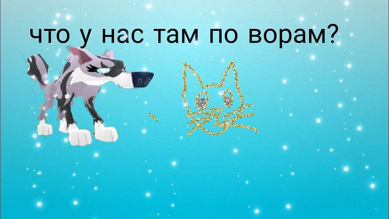 Shadow Foxy Энимал джем.