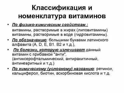 Классификация номенклатура применение