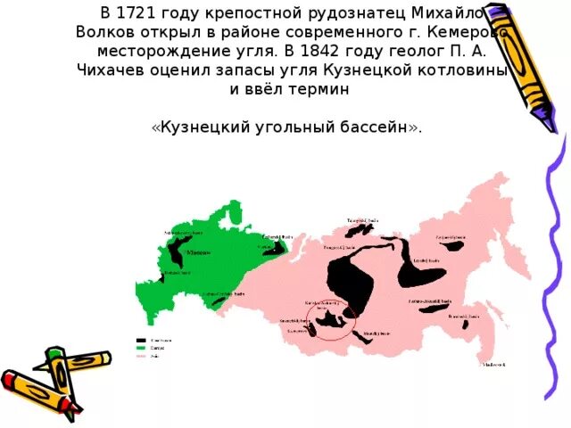 Перспективы угля кузнецкого угольного бассейна. Перспективы угля кузнецкого угольного бассейна