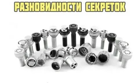 Виды крепления колес