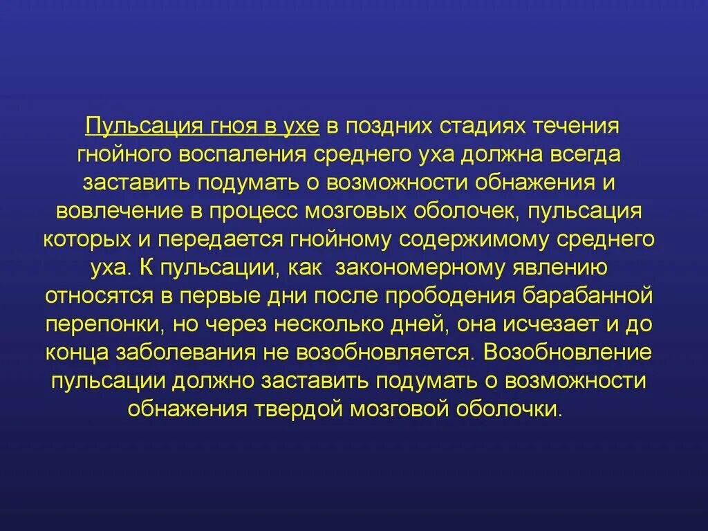 Пульсирует в ушах причины. Пульсирует в левом ухе причины.