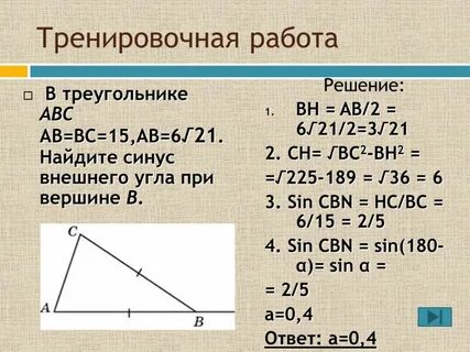 Найти синус 18