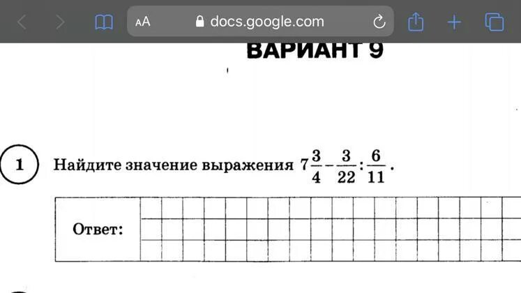 Найди значение выражения 5 класс математика впр. Найдите значение выражения 21/8 4/3 7/6. найдите значение выражения (6 3/ 7- 2 6/ 7)5 /63. найдите значение выражения 2^-4*3^-8/6^-6. найдите значение выражения 6а/7с.