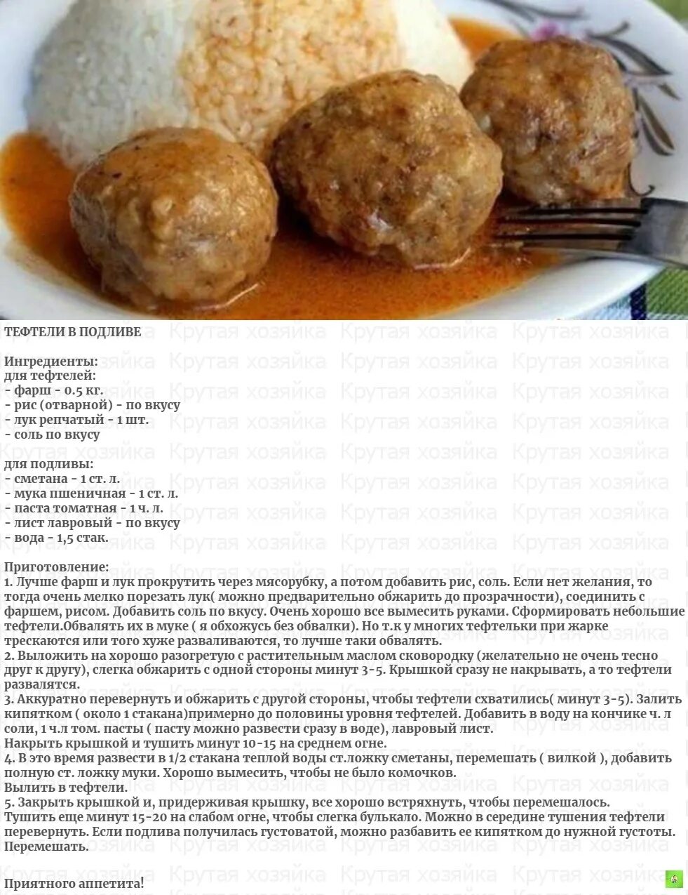 Сколько времени варить тефтели. Сколько времени варить тефтели