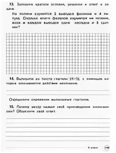 Комплексная работа 2 класс сколько детей. Итоговая комплексная Нянковская. Ответы на итоговые комплексные работы. Нянковская итоговые комплексные ответ. Комплексная работа 4 класс чутьё.