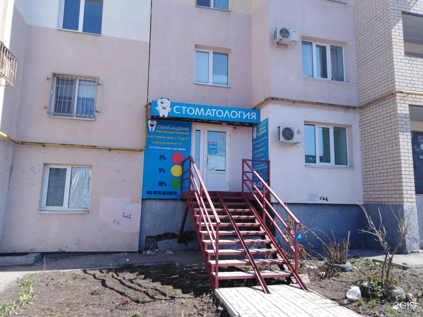 Зубная академия. Стоматология лого. Зубная академия стоматологический магазин саратов. Зубная академия саратов. Зубная академия стоматологический магазин саратов.