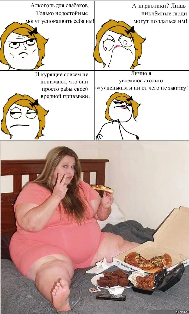 Истории про толстых. Смешные мемы с толстыми людьми. Приколы про жирных толстых девочек. Смешные мемы про толссты.