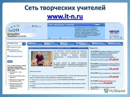 Сеть творческих