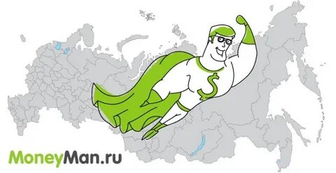 Moneyman номер телефона горячей