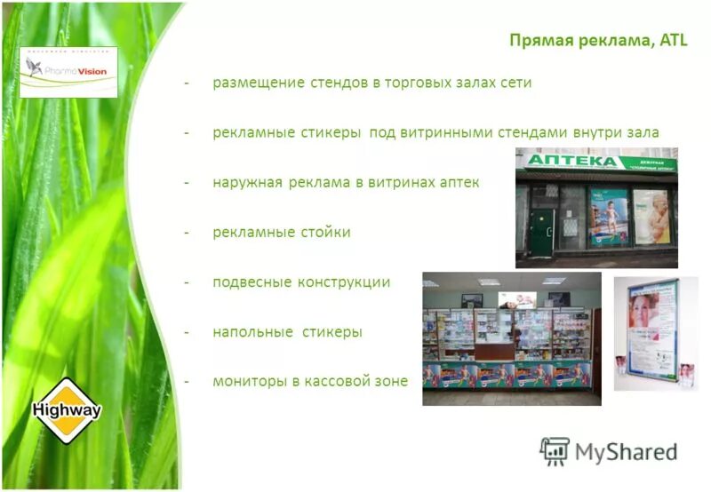 Реклама прямого ответа. Реклама прямого ответа. Реклама прямого ответа. Средства распространения рекламы в маркетинге. Прямая реклама.