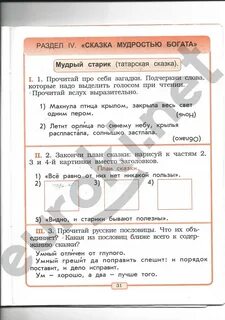 План сказки по литературе 2 класс