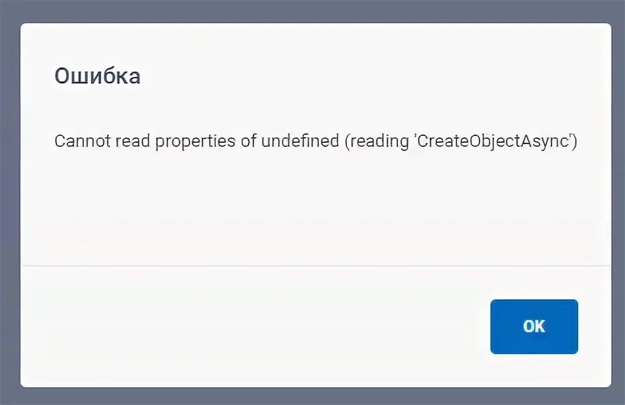 Cannot read properties of undefined. Cannot read properties of undefined reading createobjectasync Сбербанк бизнес. Cannot read properties of undefined (reading 'graphs'). Cannot error 5