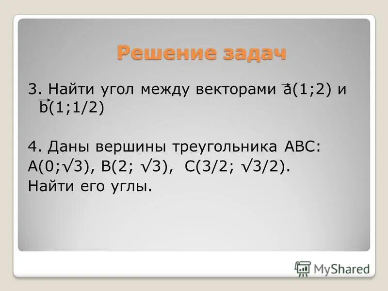 найдите 32 от 50