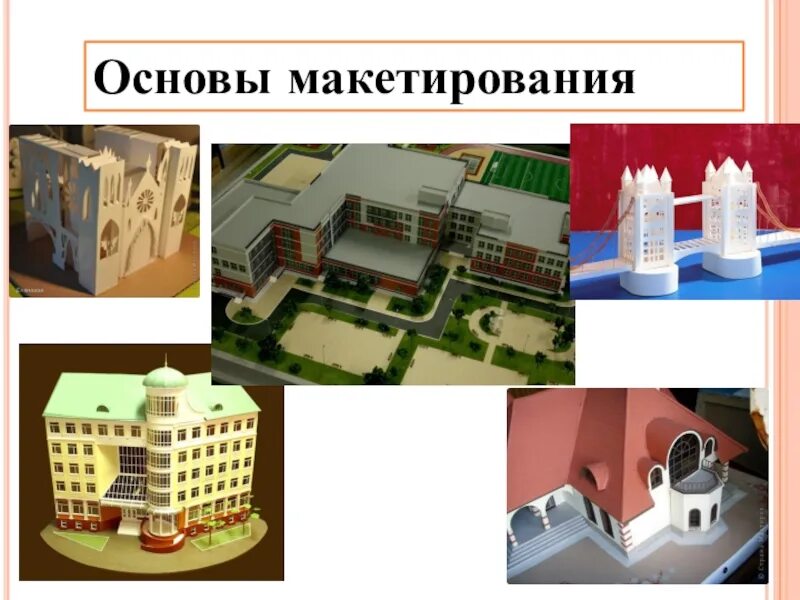 Проект по теме 3д моделирование