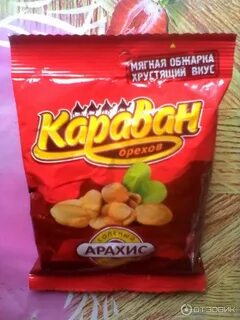 Арахис в упаковке