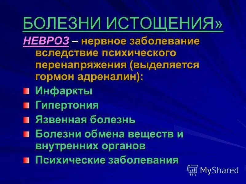 Симптомы заболеваний нервов. Невроз заболевание. Неврозы сердца препараты. Неврозы это заболевание нервной системы.