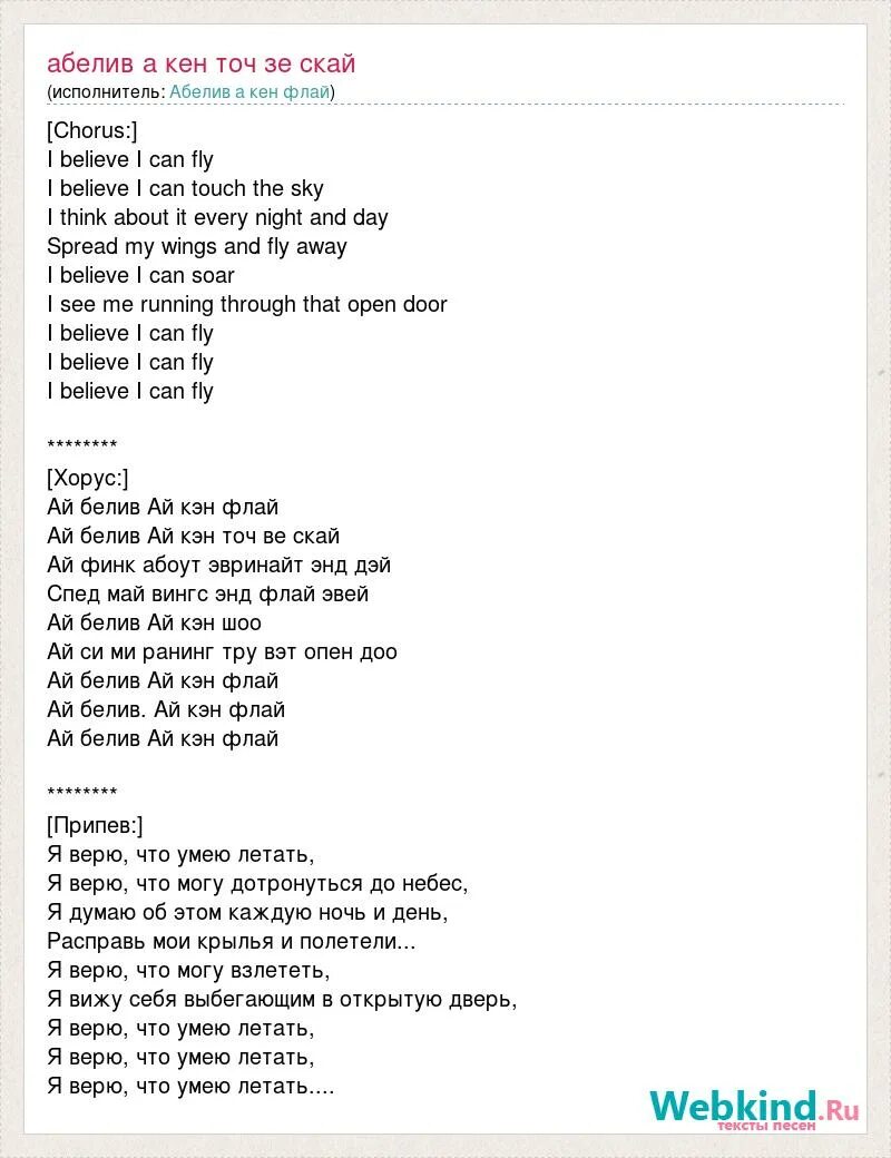 Песня ай со ю. Queen i want to break free ноты для фортепиано. Брейк фри квин ноты. Песня ай со ю. Песня ай со ю.