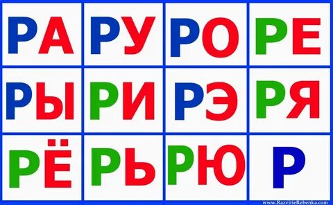 Слоги для чтения карточки распечатать для дошкольников