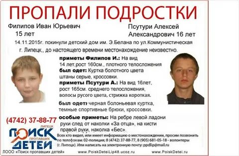 Отправить несовершеннолетнего