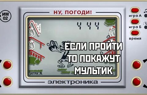 Игры андроид ну погоди