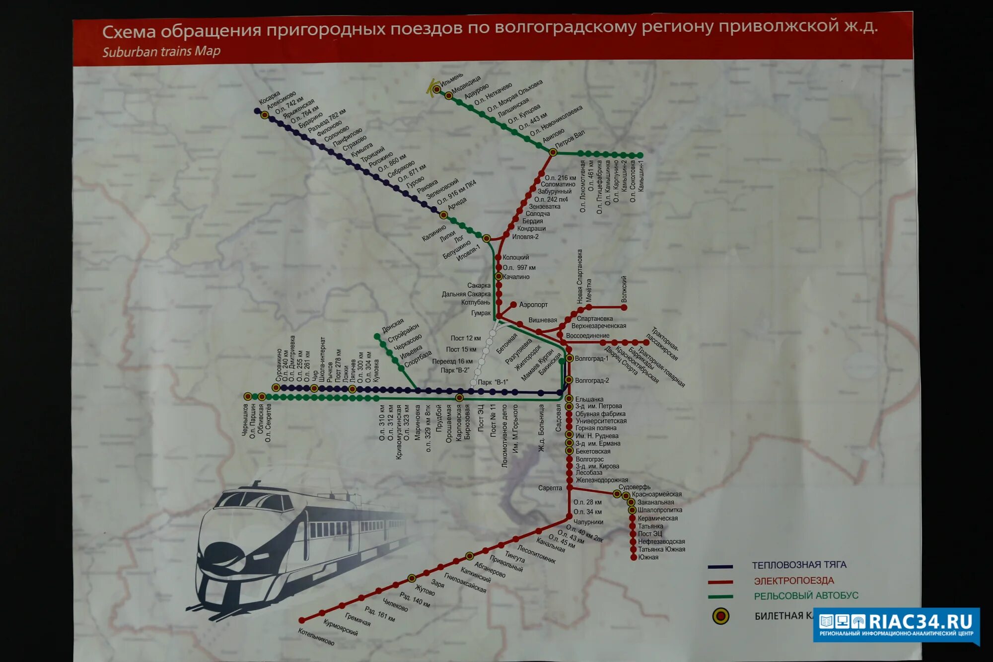 Тракторная пассажирская заканальная расписание. Волгоград схема движения пригородных электричек. Схема пригородных поездов Волгограда. Схема электричек Волгограда движения пригородных электричек. Станции электричек Волгограда на карте.