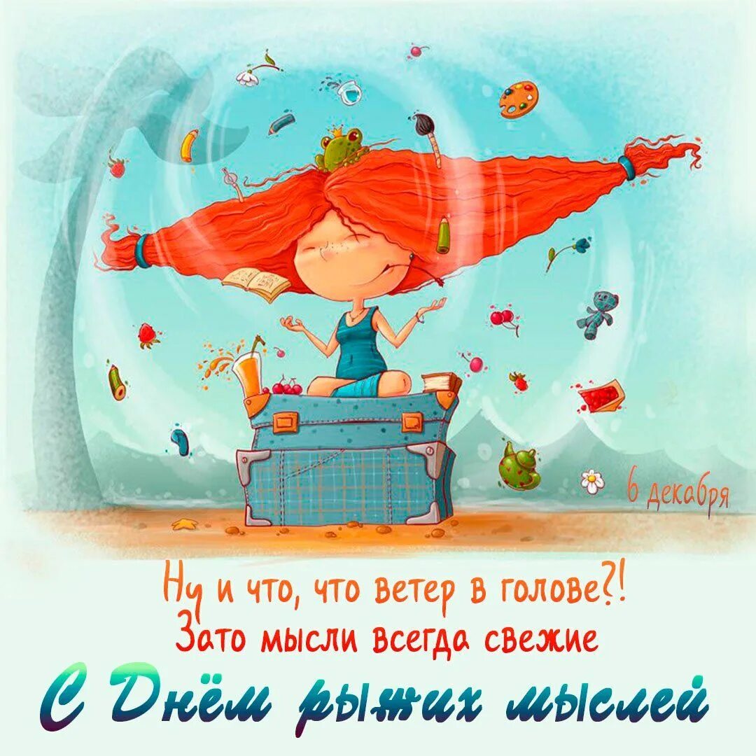 Облачко мем. Ветер в голове. Туча мем. Сильный ветер карикатура. Муссон.