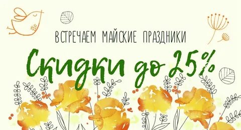 Май выбирай