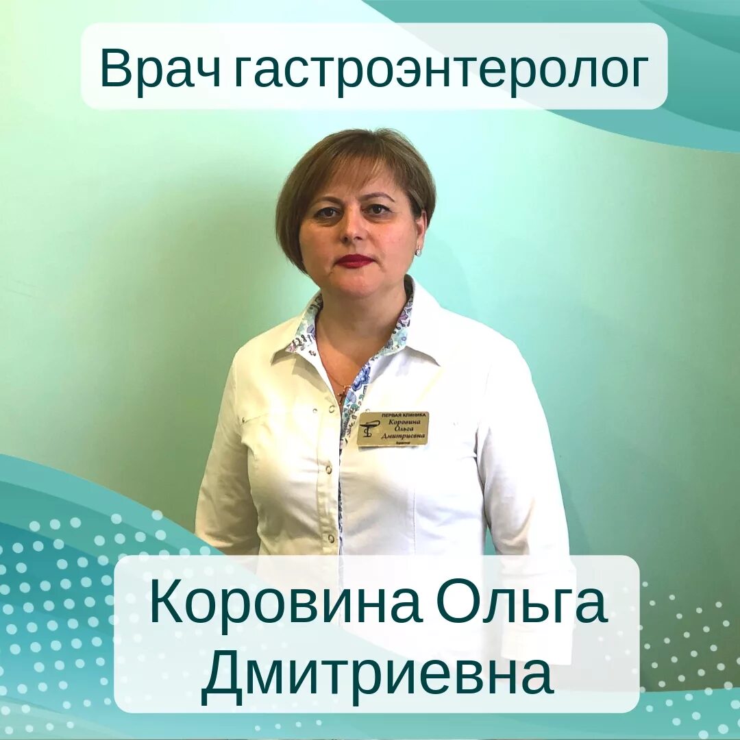 гастроэнтеролог пенза севастополев марат. осина елена анатольевна. гастроэнтеролог пенза. главный врач эскулапа пенза. лучший гастроэнтеролог пензы отзывы.