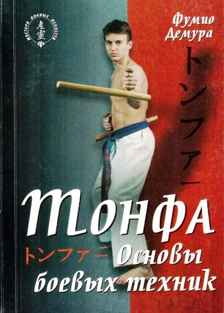 приёмы фехтования на мечах с картинками. баритсу шерлок холмс.