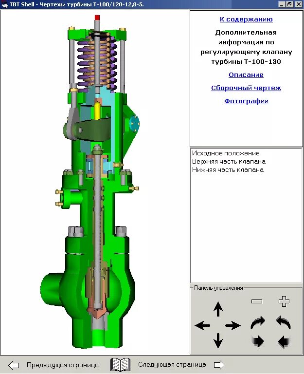 Актуатор турбины 4д56. Регулировка клапана турбины. Турбокомпрессор дизельного двигателя схема. Стопорное кольцо актуатора турбины xc90. Актуатор турбины д245.