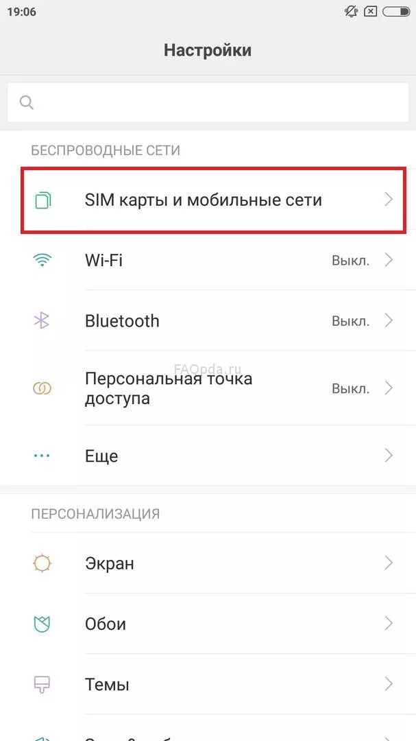 Настройки микрофона при разговоре Xiaomi. Редми 8 не слышно собеседника. Redmi Note 7 тихий звук при разговоре. Плохая связь на телефоне Сяоми редми 8.