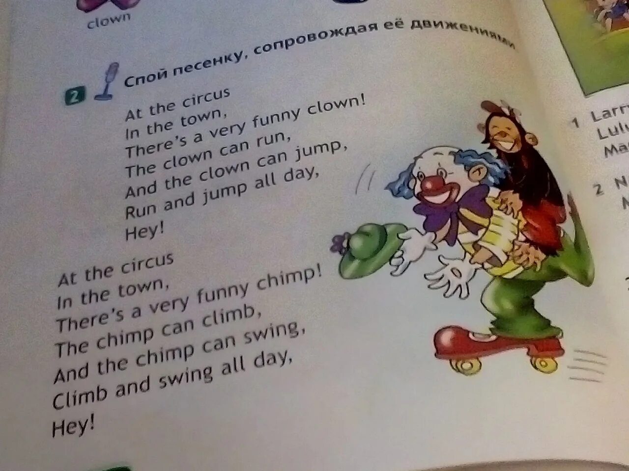 There a chimp at the circus. At the circus in the town текст. in the circus in the town. стих there is a circus in the town. spotlight 2 класс at the circus in the town.